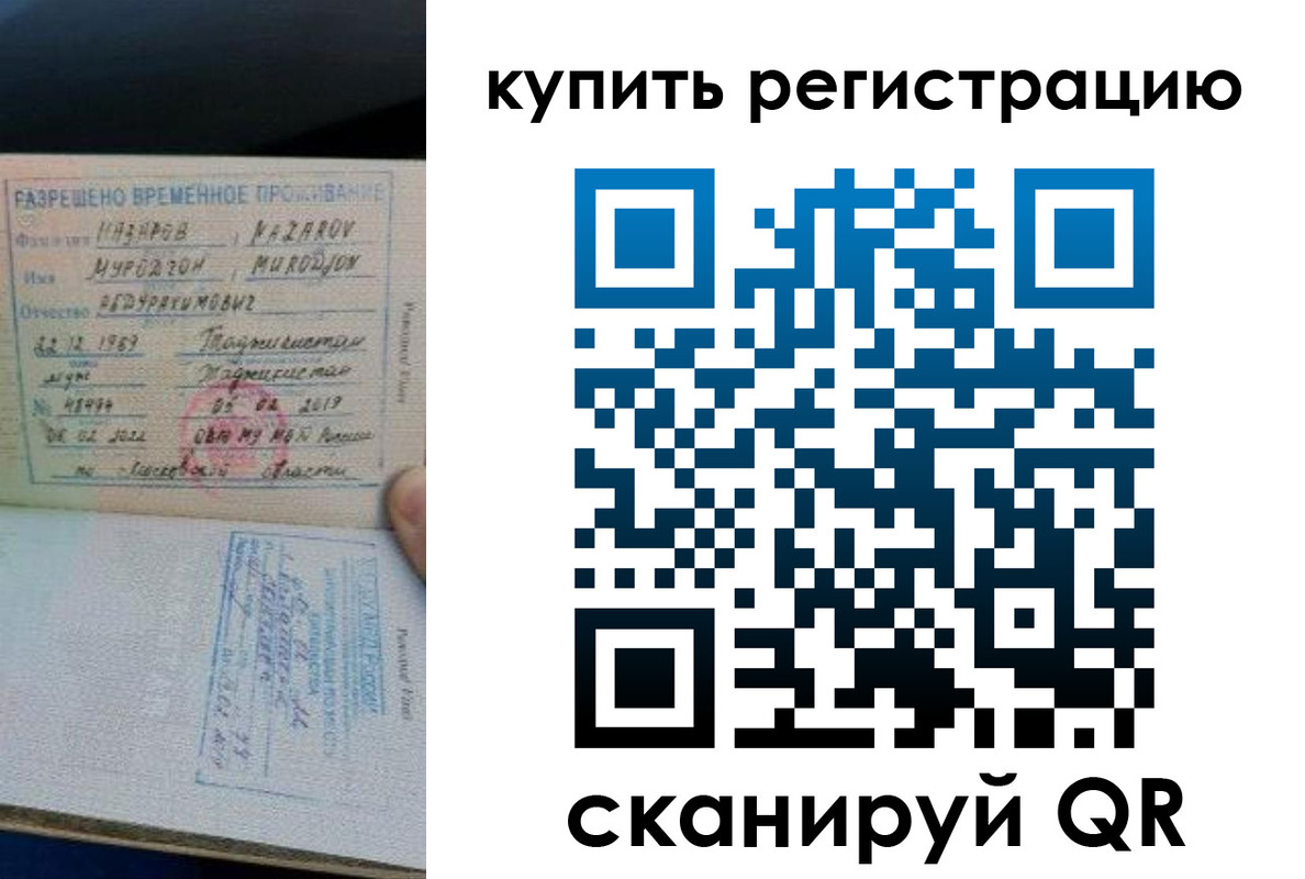 прописка в квартире в Мирном