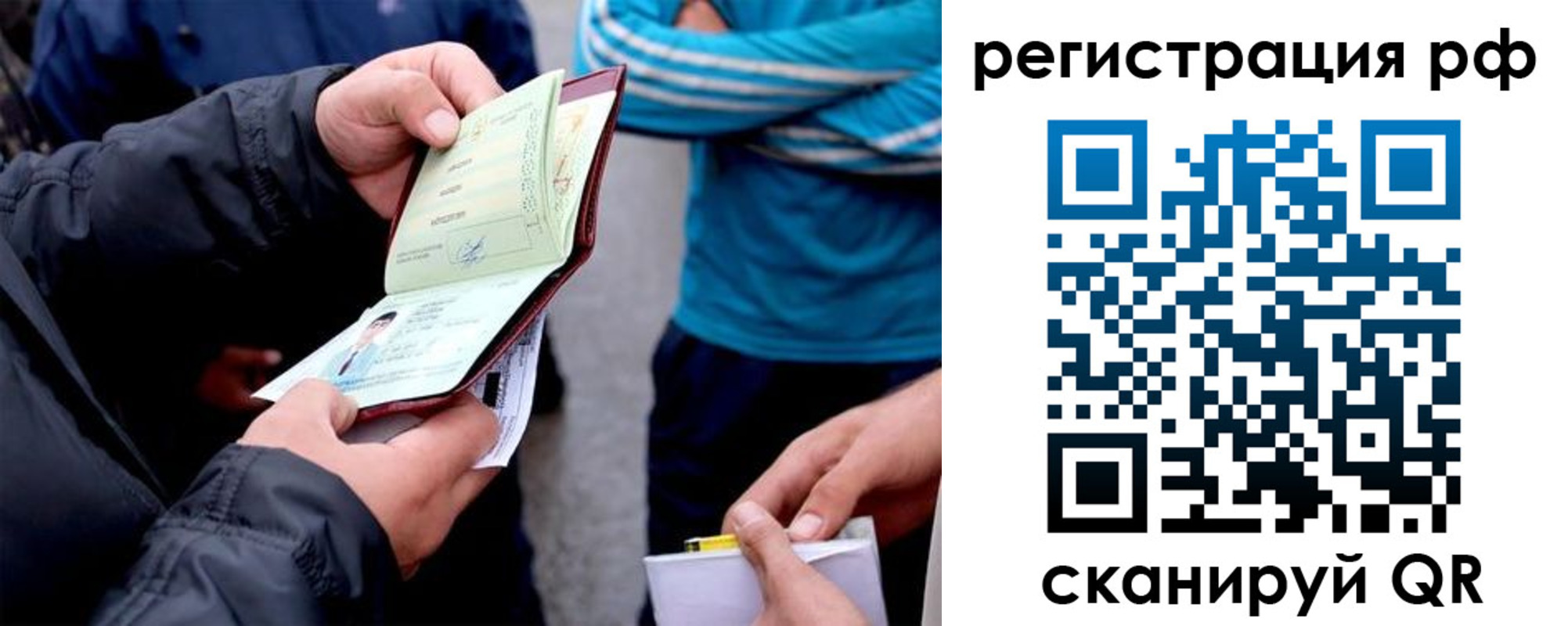 временная регистрация в Мирном
